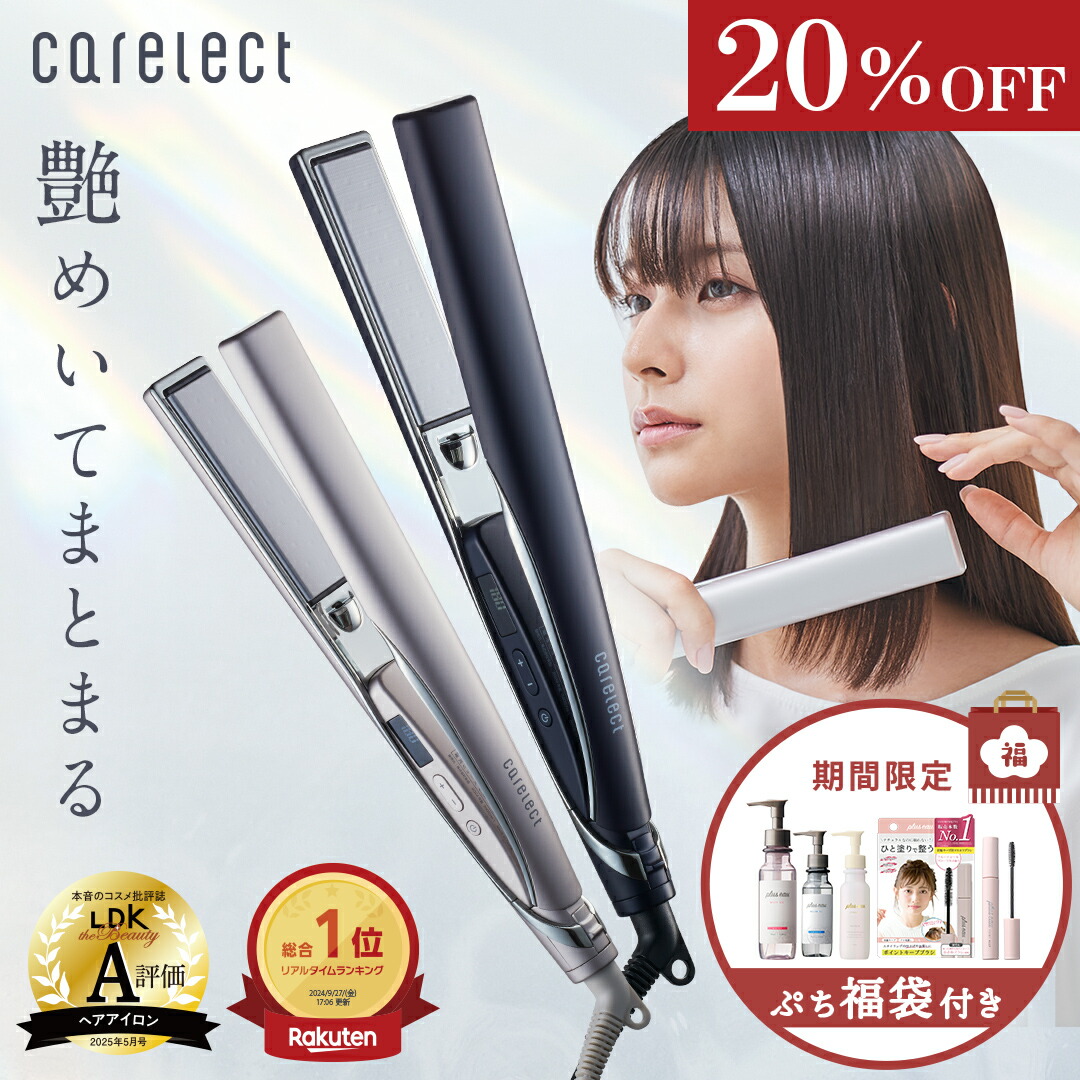 プリュスオー ケアレクト スムースケアアイロン 25mm 耐熱ポーチ付属