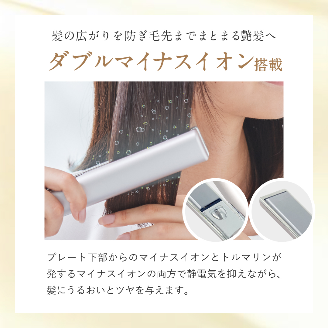 プリュスオー ケアレクト スムースケアアイロン 25mm 耐熱ポーチ