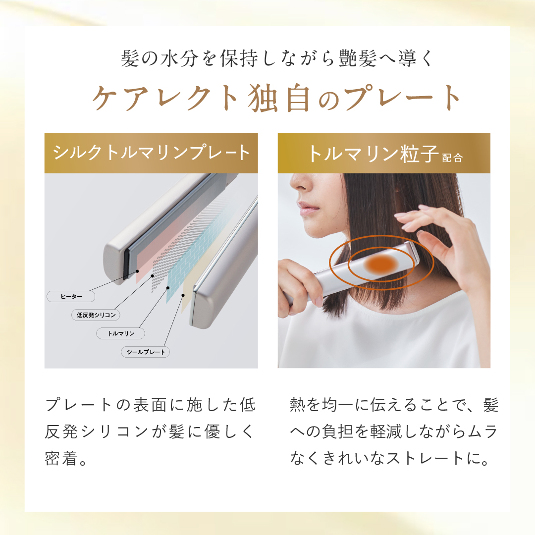 プリュスオー ケアレクト スムースケアアイロン 25mm 耐熱ポーチ