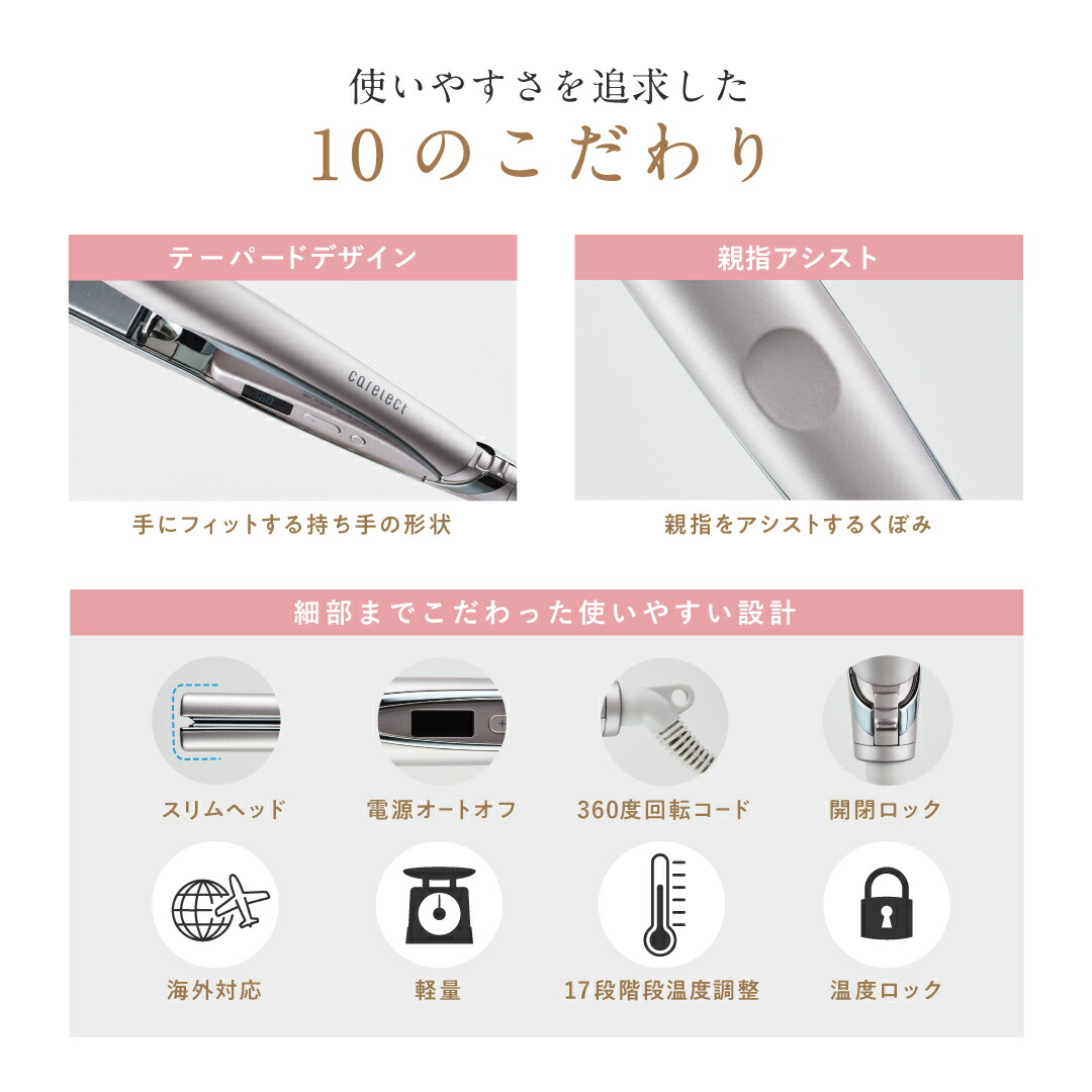 プリュスオー ケアレクト スムースケアアイロン 25mm 耐熱ポーチ