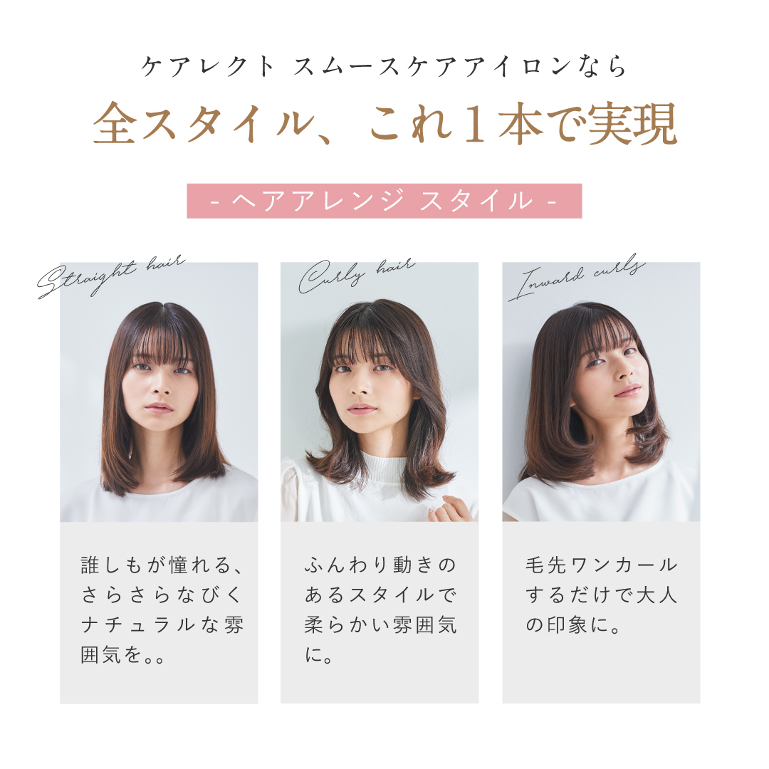 プリュスオー ケアレクト スムースケアアイロン 25mm 耐熱ポーチ