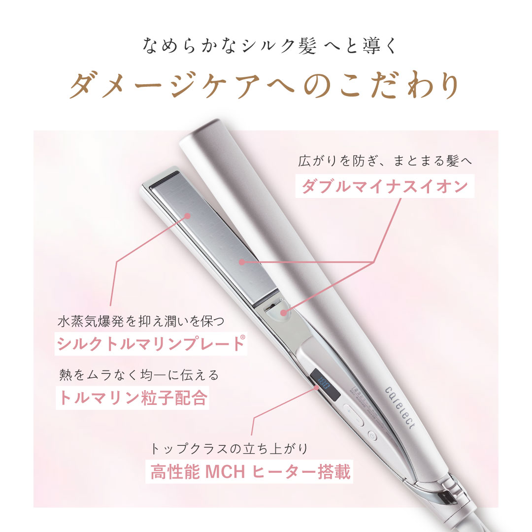 プリュスオーストレートアイロン25mm プリュスオー ケアレクト スムースケアアイロン 25mm 耐熱ポーチ