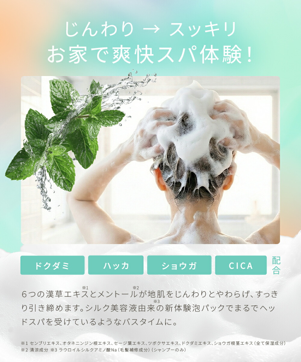 新シリーズ発売／【クレージュ シャンプー トリートメント セット