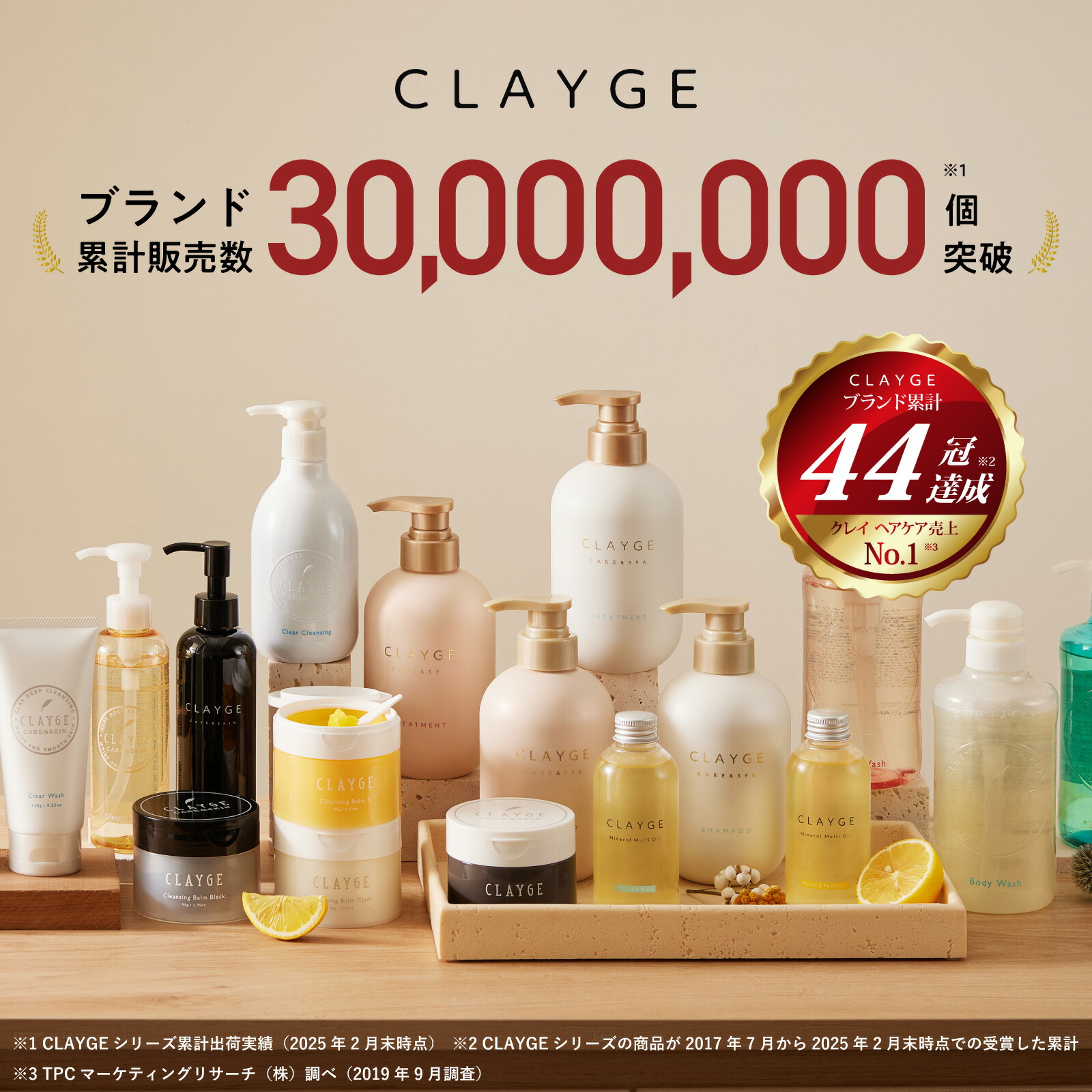 シャンプー xx619 公式ストア】【 SR / M / PS 】CLAYGE シャンプー