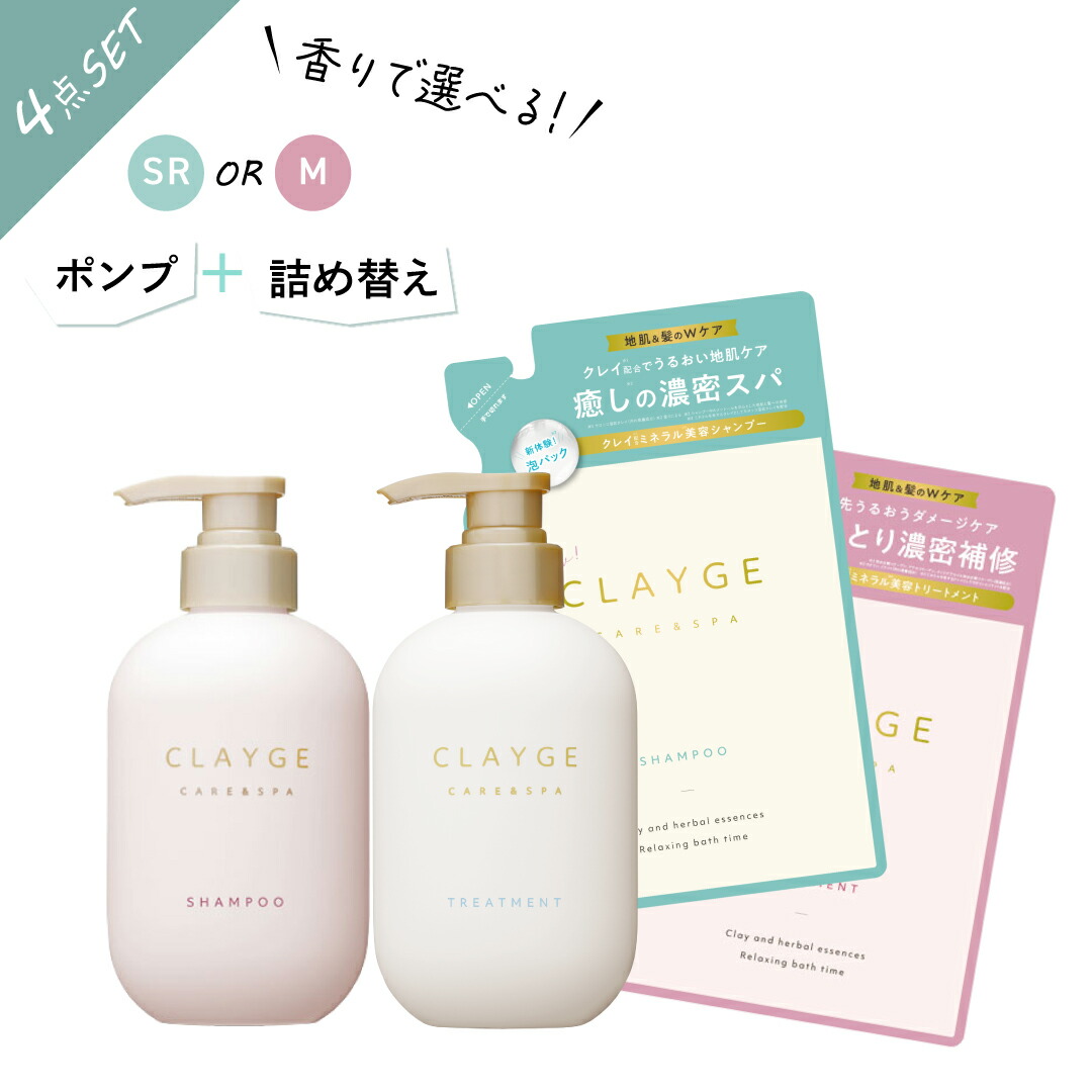 楽天市場】【公式ストア】【詰替えセット】クレージュ