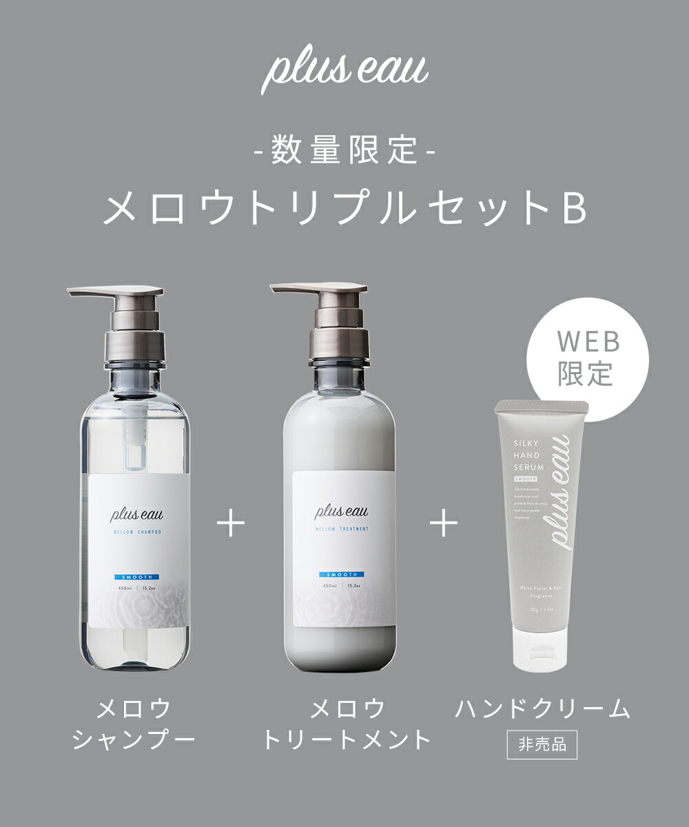 楽天1位受賞 SNSで話題／【プリュスオー シャンプー トリートメント