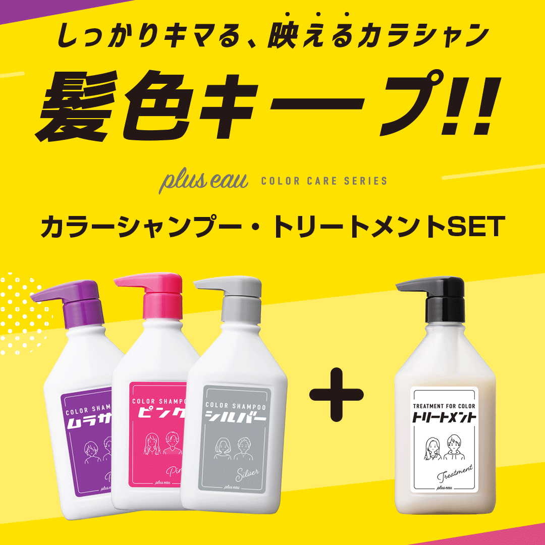 楽天市場】【セット販売】プリュスオー メロウシャンプー メロウトリートメント スムースタイプ 各450ml セット ポンプ メロウリュクスマスクと同じホワイトフローラル＆ペアーの香り  pluseau シルク カシミヤケラチン ヒアルロン酸 オーガニックオイル 配合 : 美くるくる