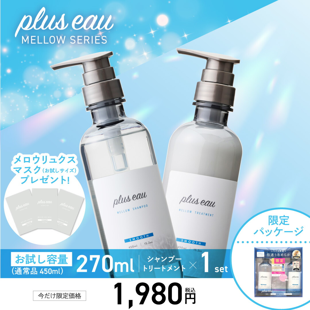 楽天市場】【公式ストア】【 付け替え】プリュスオー ハイドロ