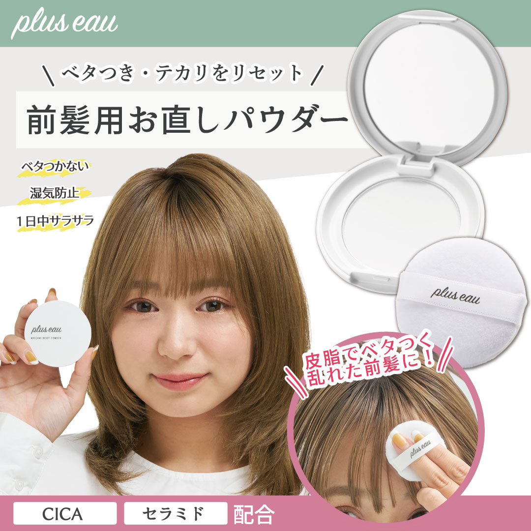 初回限定お試し価格】 plus eau AQUA RESCUE ヘアートリートメント