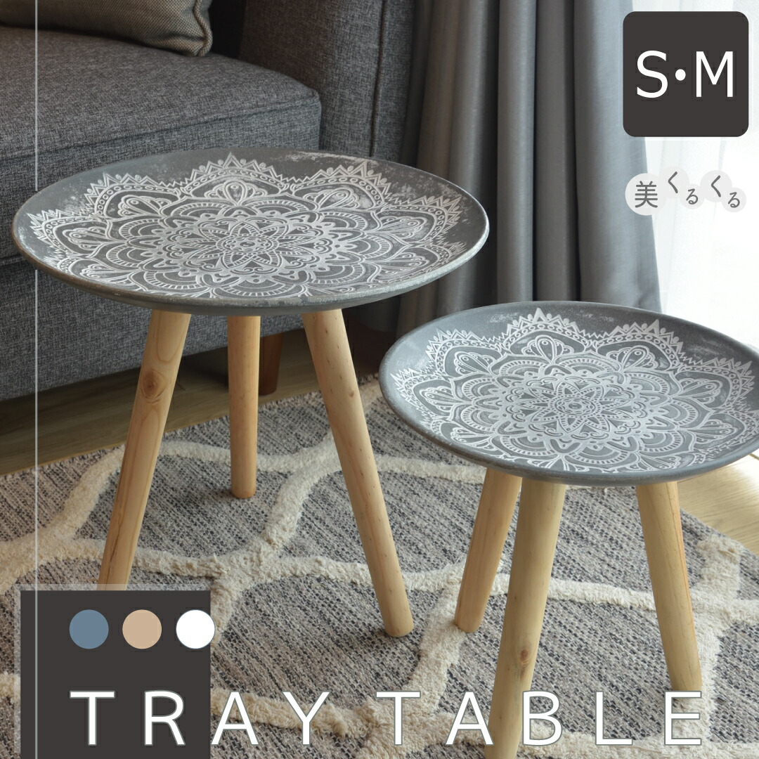 TEORI EN TRAY TABLE テオリ ローテーブル エントレイテーブル 楽天市場】TEORI テオリEN TRAY TABLEエントレイテーブルW457