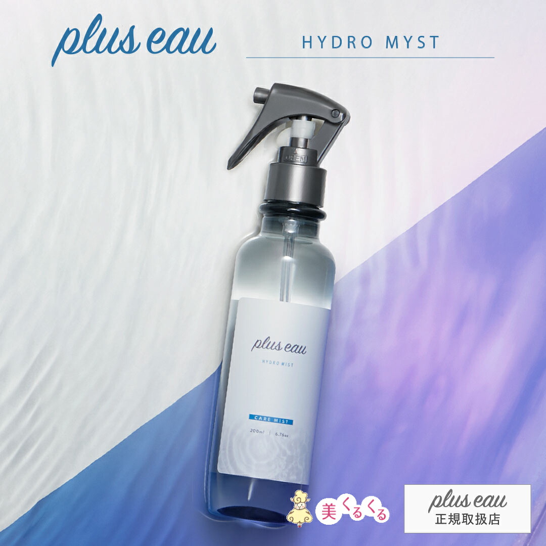plus eau ヘアミスト プリュスオー ハイドロミストN 付け替え