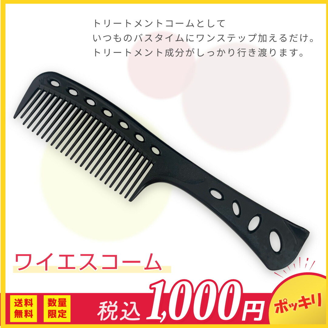 楽天市場】【ゆうパケット送料無料】 ＼1000円ポッキリ！／ ワイエス