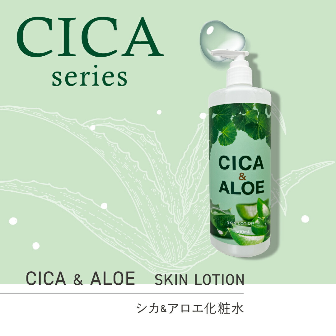 楽天市場】【送料無料】シカ&アロエ化粧水 シカ 500ml 敏感肌 全身