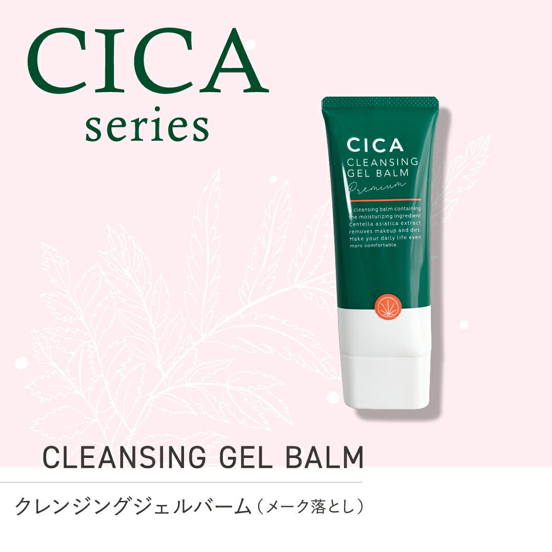 楽天市場】シカ 100g KATAN クレンジングバーム 敏感肌 さっぱり