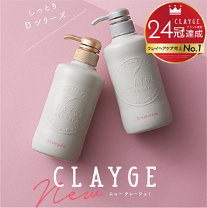 楽天市場】【送料無料】 CLAYGE クレージュ ボディウオッシュ 楽天1位