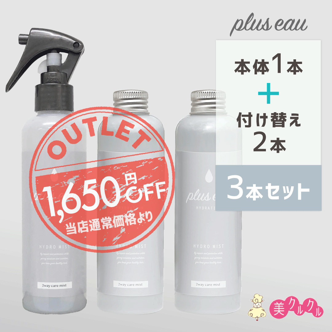 初回限定お試し価格】 plus eau AQUA RESCUE ヘアートリートメント