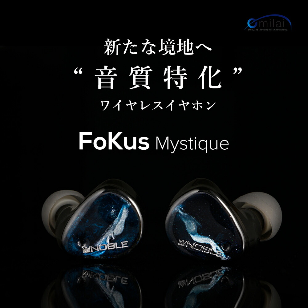 レア？！☆ 【美品】Noble Audio FoKus Mystique ワイヤレスイヤホン