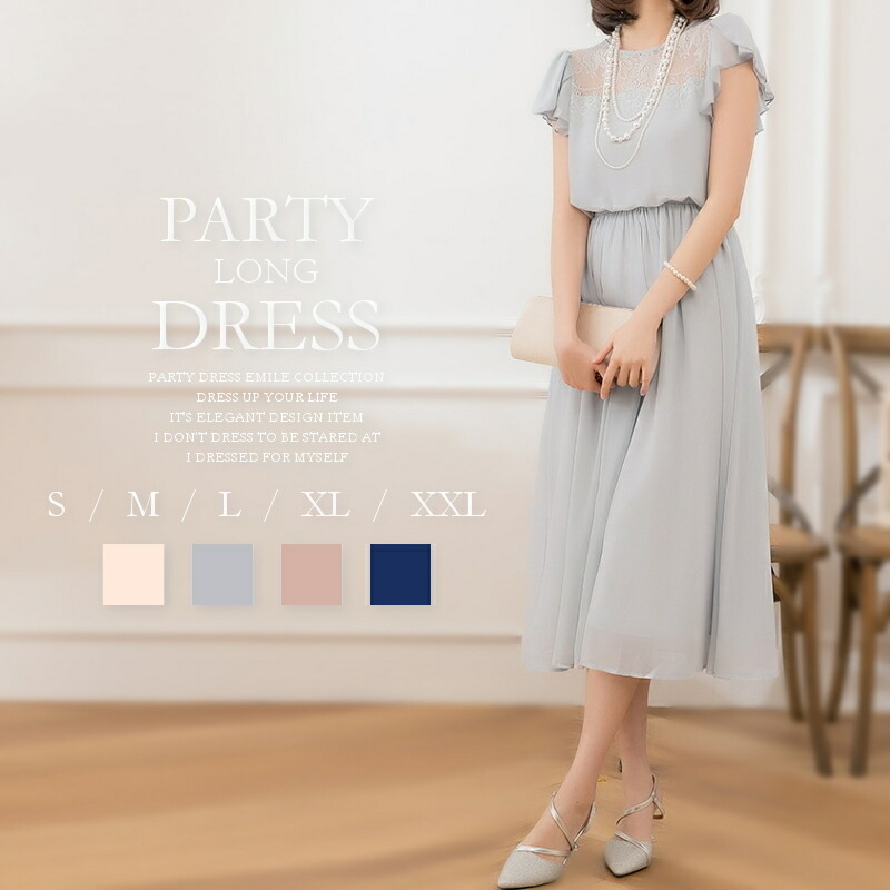 新品 パーティードレス ロング 袖あり 結婚式 ワンピース ロング丈 大きいサイズ フォーマル レース フリル ドレス マキシ きれいめ 楽チン ゆったり フリル 大人 可愛い 半袖 お呼ばれドレス 人気特価激安 Cvclinic Ru