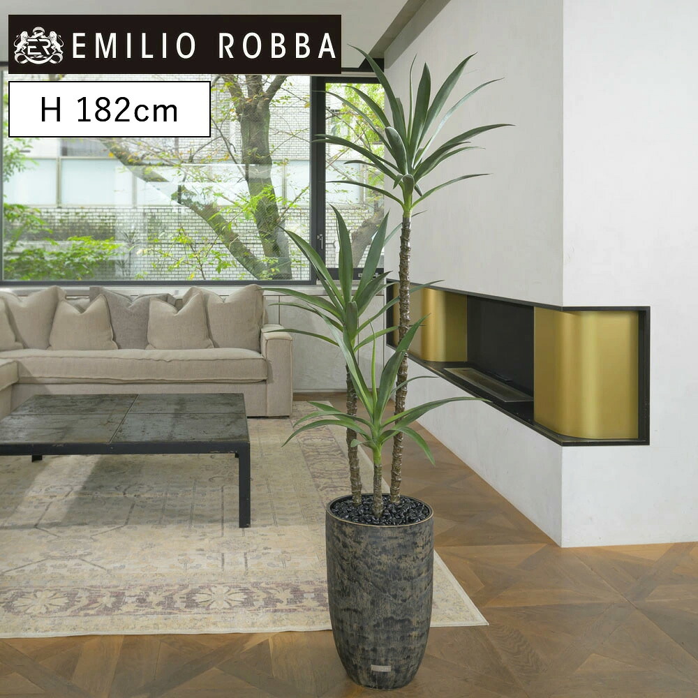 観葉植物 ユッカラン4L 造花 インテリア おしゃれ 大型 アーティフィシャルグリーン インテリア グリーン 新生活 ギフト プ 贈り物 新築祝い 引越し祝い 移転祝い 開店祝い 開業祝い 開院祝い 就任祝い ※特殊大型配送・日付指定不可※｜アートフラワー エミリオ・ロバ