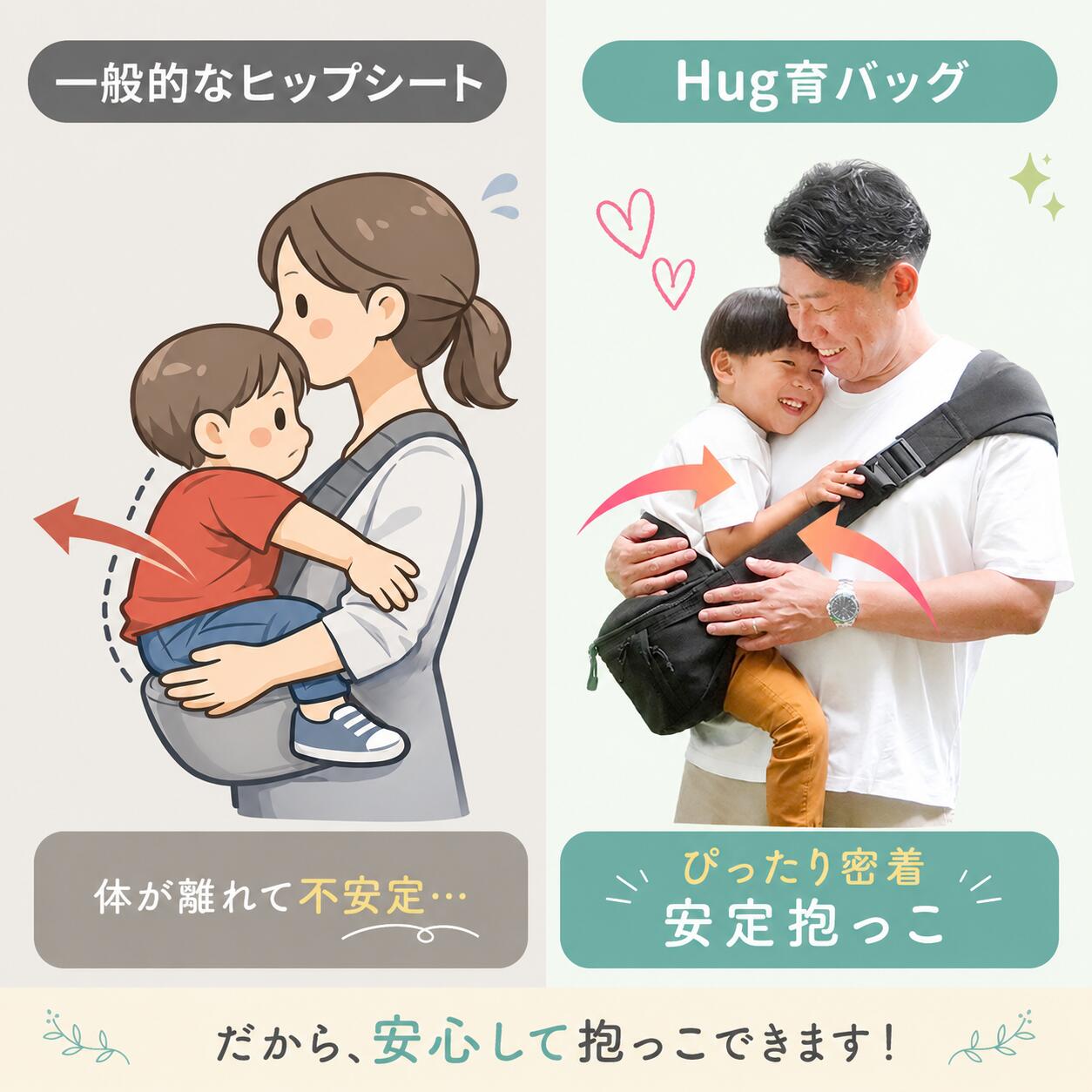 ポイント2倍）Hug育 バッグ DDiccho 公式 抱っこができる ショルダー