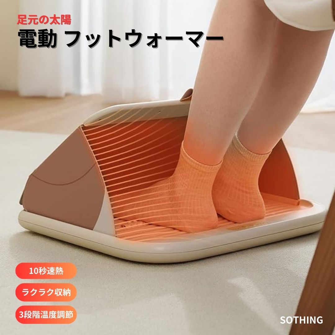 （200円OFF引き換え証＆尖んがり2倍）SOTHING 足温器 フットウォーマー 灯し火 折りたたみ フットヒーター 痛いところ 暖房器 事務机下 ダイアログボックス暖房器 3段 気温合わせる役立つこと タイマー付 灯し火足温器 痛いところ暖房器 事務室 足を温める 痛いところ温めグッズ 1人用 痛いところあたため 事務机細工物