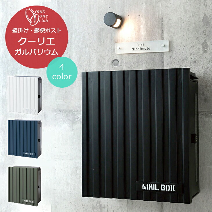 冷ややかさ地打つ手特集 エクステリア・ガーデンファニチャー-ポスト-花・ガーデン・DIY