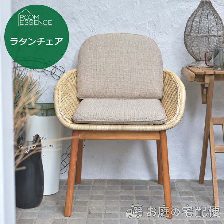 ラタン チェア 椅子 イス インテリア ラタン 天然素材 ミンディ 韓国 軽量 ナチュラル シンプル バカンス かわいい おしゃれ 個性的 リビング 寝室 テラス ウッドデッキ ガーデン 庭 屋外 屋内 東谷 NRS-502