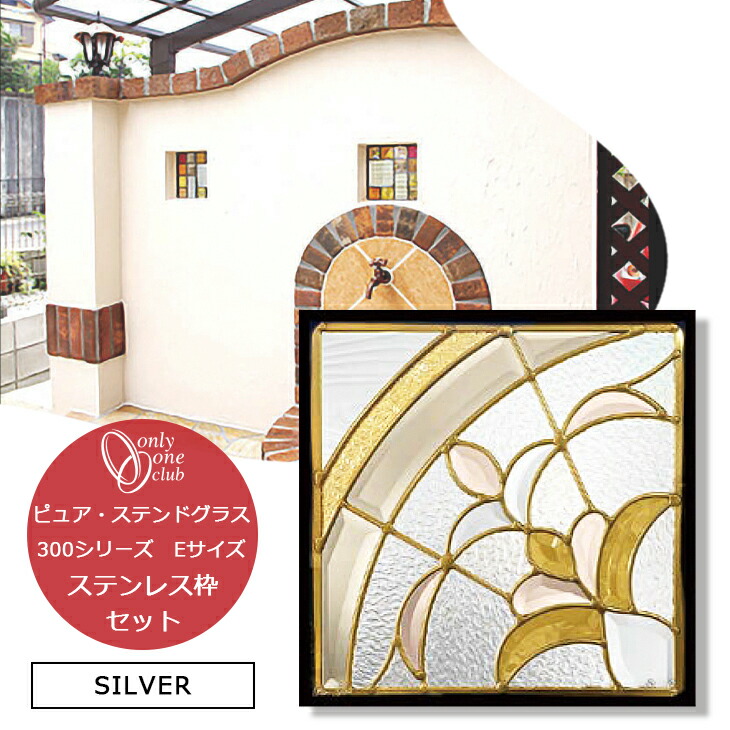 専用　ステンドグラス　小さなおうちセット　他 小物入れ（ステンドグラスキット）KIT- 0864| visconte