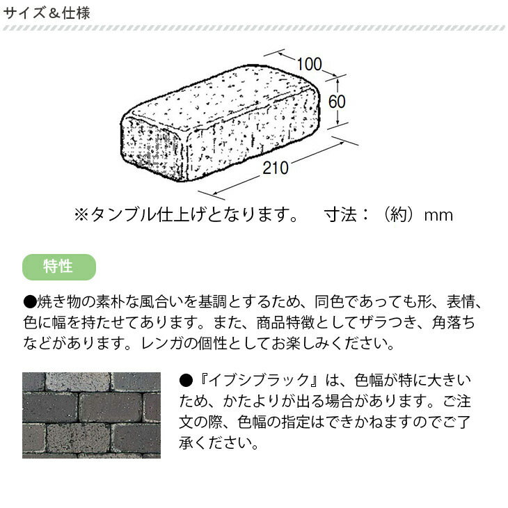 海外最新 ソイルレンガ210 1平米セット販売 モノトーン系2色 UNISON ユニソン Soil BRICK 高品質 アンティーク調 レンガ  ガーデニング ガーデン DIY 玄関 花壇 アプローチ 庭 園芸用品 エクステリア 洋風 日本製 国産 fucoa.cl