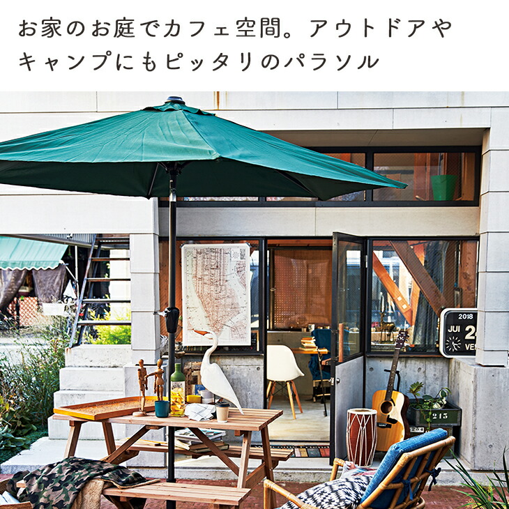 東谷 【メーカー直送】Azumaya 野外アイテム RKC-529GR ガーデンパラソル 東谷 キャンプ