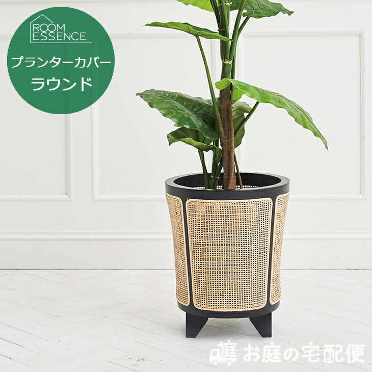 楽天市場】ウッドプランター S プランターカバー 鉢カバー 観葉植物