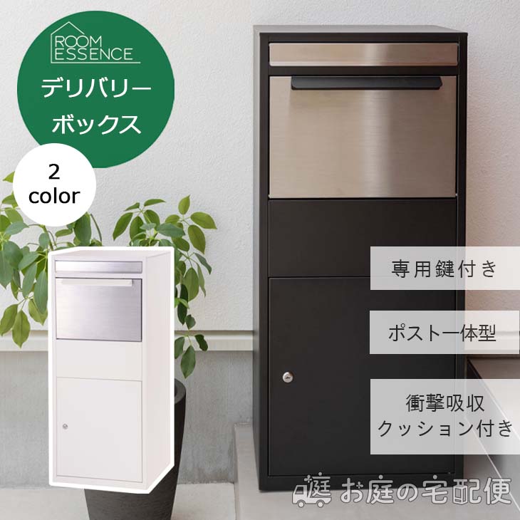 楽天市場】horn ホルン ポスト一体型宅配ボックス No.02 DB-002