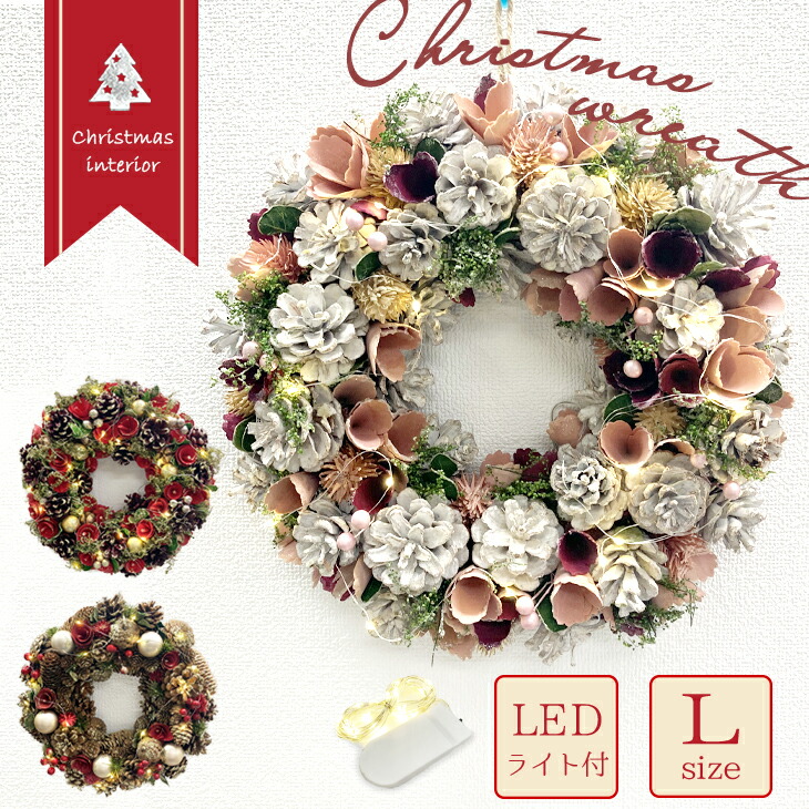 楽天市場】LED クリスマスリース モチーフ イルミネーション 玄関先や
