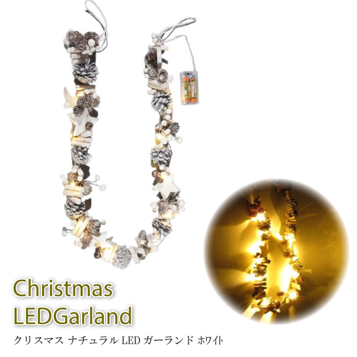 楽天市場】クリスマスリース LED リース スノー ホワイト 白 ライト