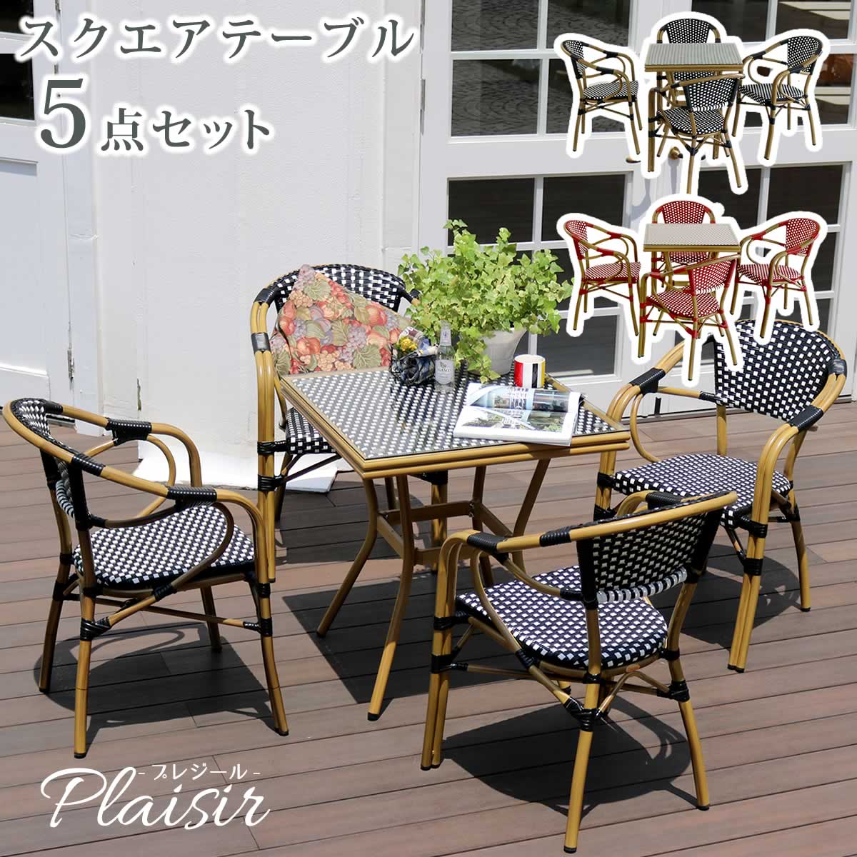 楽天市場】[メーカー在庫売り尽くしセール] ラタン調コンパクト