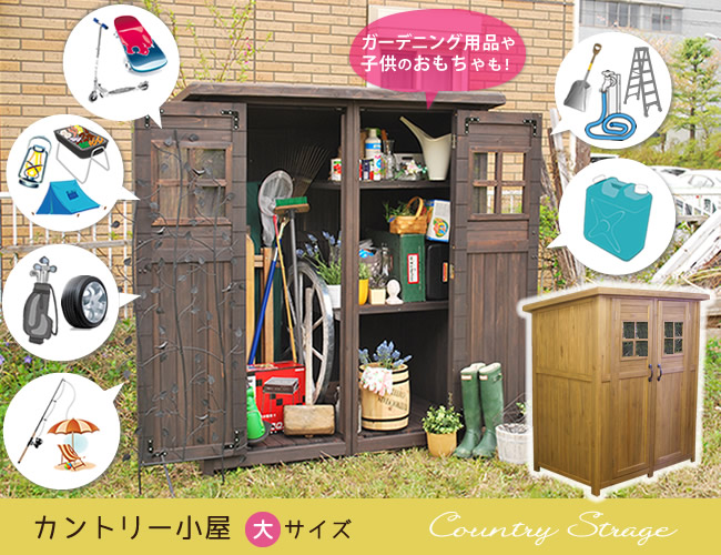 北欧 物入れ 倉庫 天然木 大型 倉庫 ダークブラウン 物置き エミオークガーデンショップ物置 ナチュラル キャンプ 大型 木製 カントリー小屋 大サイズ 大型 収納庫 キャンプ ナチュラル 屋外 送料無料 物入れ ライトブラウン 物入れ おしゃれ 物置 おしゃれ 家具