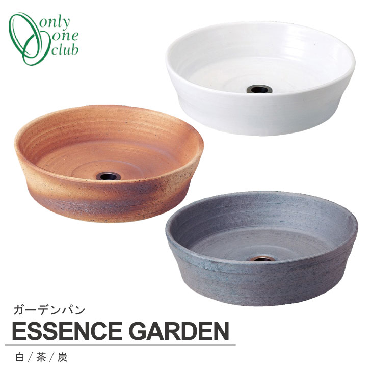 割引クーポン ガーデンパン 茶 Garden Essence その他花 ガーデン エクステリア Diy工具 Mathematicalmusings Org