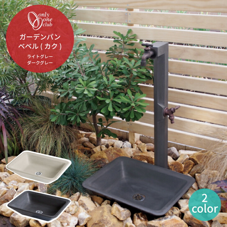 楽天市場】立水栓 水栓柱 ベベル 2口 蛇口 おしゃれ シンプル モダン