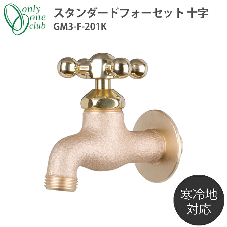 冷ややかさ地打つ手特集 エクステリア・ガーデンファニチャー-水栓柱-花・ガーデン・DIY