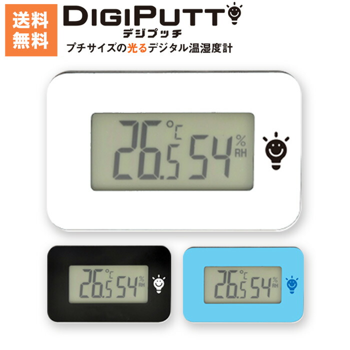 楽天市場】【送料込み】アイコンで一目で分かる！デジタル温湿度計