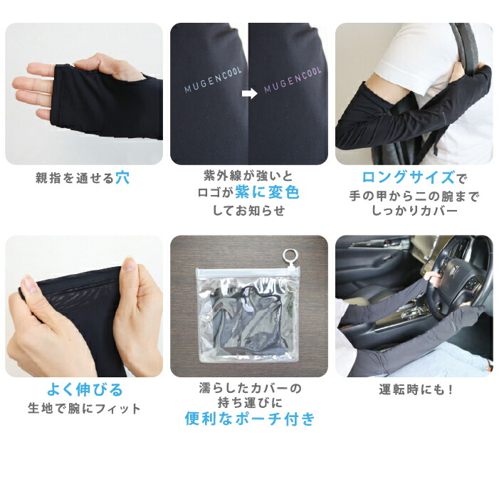 夢ゲンクールアームカバー(約50cm/UV99.9%カット/SPF50+)|接触冷感手腕日焼け止め日焼け対策日焼けUVカットクール冷たいひんやり紫外線熱中症対策熱中症対策通勤通学運動会部活振る野外屋外プレゼントギフト母の日