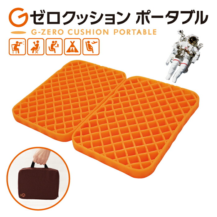 楽天市場】Gゼロクッションプレミアム 座布団 椅子 対策 車