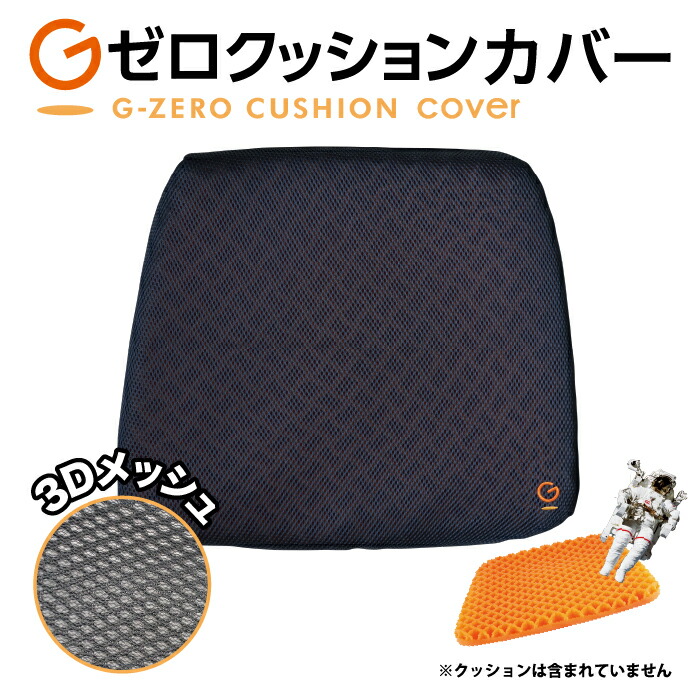 楽天市場】Gゼロクッション DX クッション 座布団 椅子 対策 車