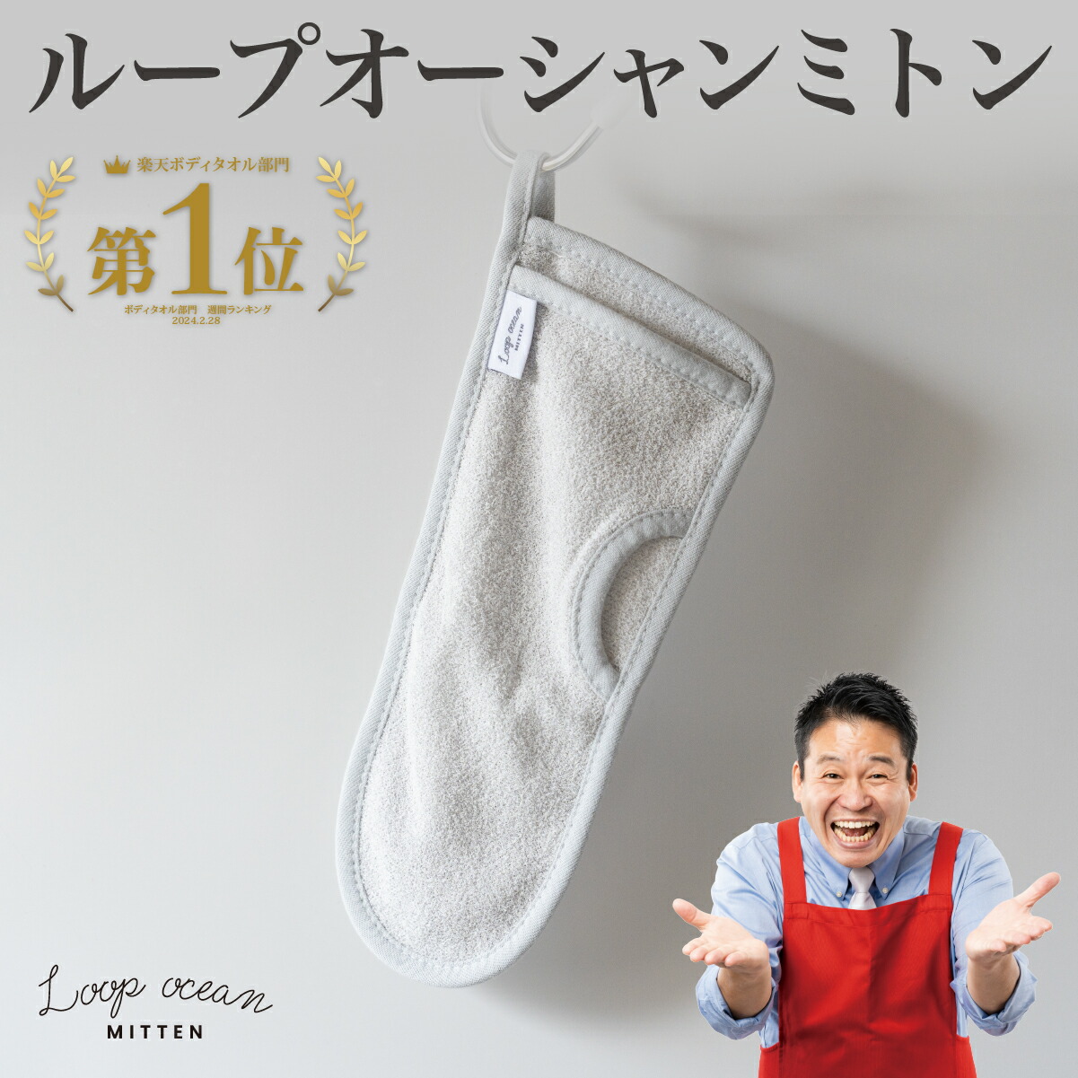 楽天市場】【正規品】 ループオーシャン 洗顔パフ 10×10cm 洗顔