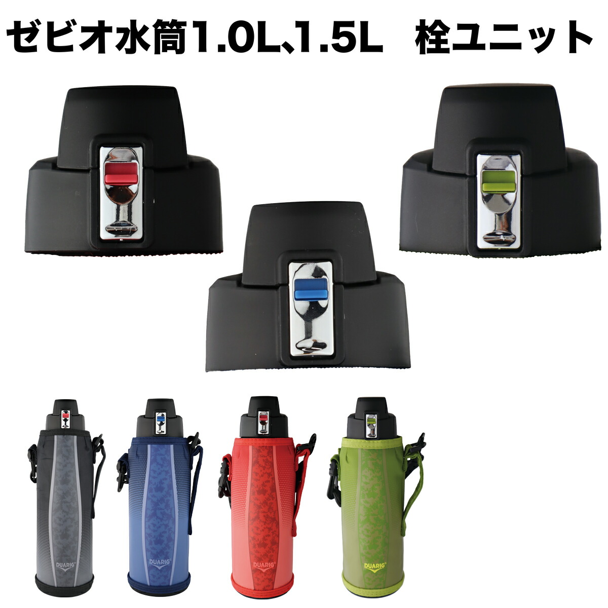 楽天市場】XDB200-14voda ステンレスダイレクトボトル2000栓ユニット