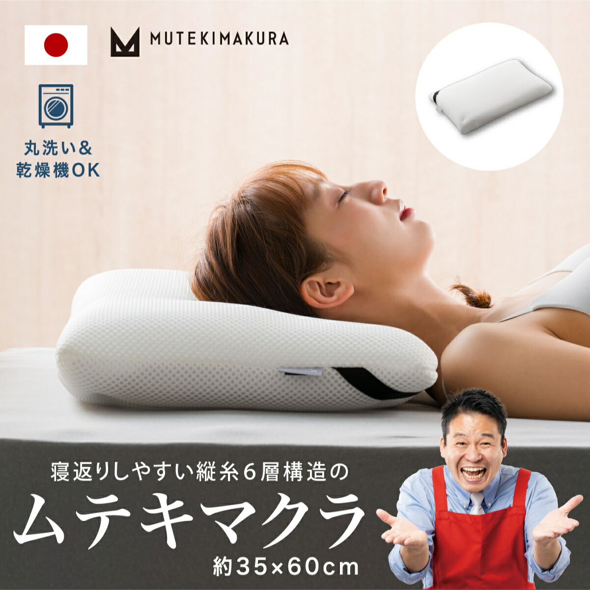 【１個売りわたす】ムテキマクラ 枕 まくら マクラ 無万有引力 肩こり 首こり いびき 低手向かい 高手向かい 引っ切りないのど首 横向き 横向き寝 快眠 安眠 睡眠時間 座布団 矩形 高め 止ん事無い 低め 小っちゃい 硬め 手ごわい 薄べったい 朦々たる パステル色の 裏切り行為 差し上げ物 差し上げ物 父の日 昔ばなし松下