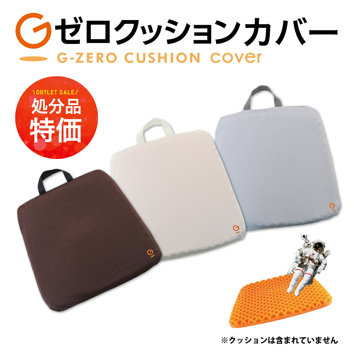 楽天市場】Gゼロクッション マルチシートクッションgゼロ Gゼロ