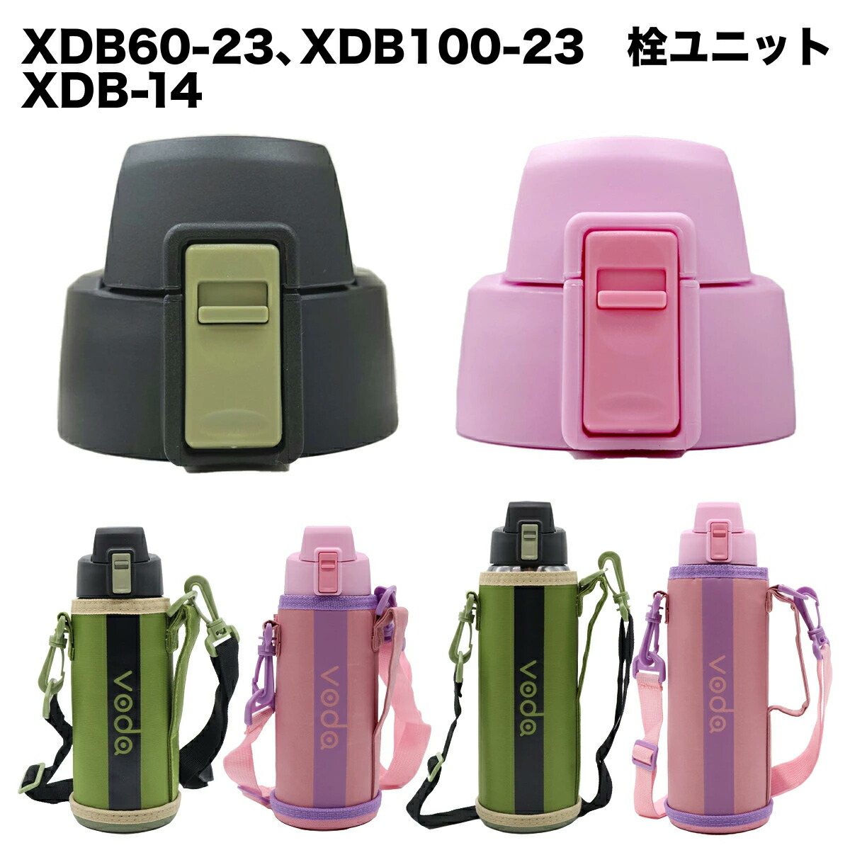 楽天市場】ダイレクトステンレスボトル（SBR-600D・SBR-800D用）フタ