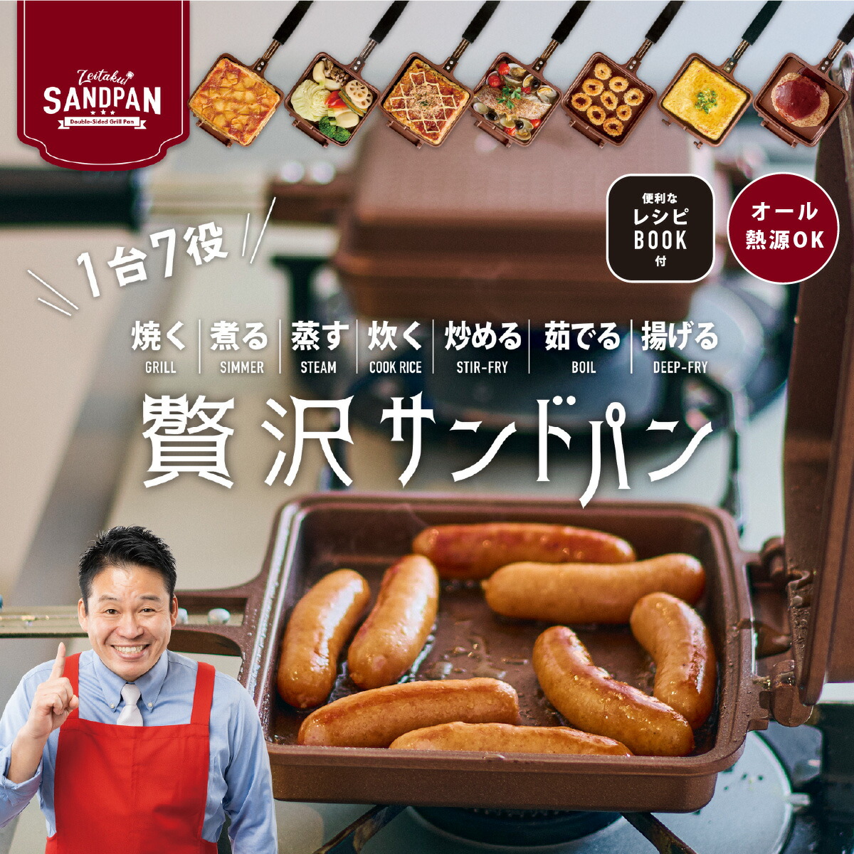 贅沢さ砂子食パン【貨物輸送無料】 昔ばなし松下  フライパン IH相応う ホットサンドフライパン 屁っ放り IH