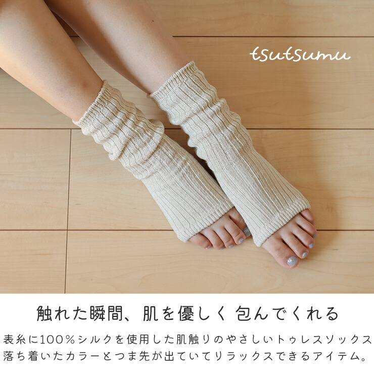 レッグウォーマー シルク tsutsumu ゆったり オールシーズン ソックス トゥレス ピンク フットカバー ベージュ モカ レディース 冷え取り 吸放湿性 小物 抹茶 日本製 無地 紫外線対策 緑 足首 防寒 人気アイテム レディース レッグウォーマー シルク tsutsumu ゆったり オールシーズン ソックス トゥレス ピンク フットカバー ベージュ モカ レディース 冷え取り 吸放湿性 小物 抹茶 日本製 無地 紫外線対策 緑 足首 防寒 人気アイテム レディース